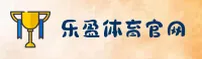 乐盈(LEYING)官方网站 - 值得信赖的娱乐品牌