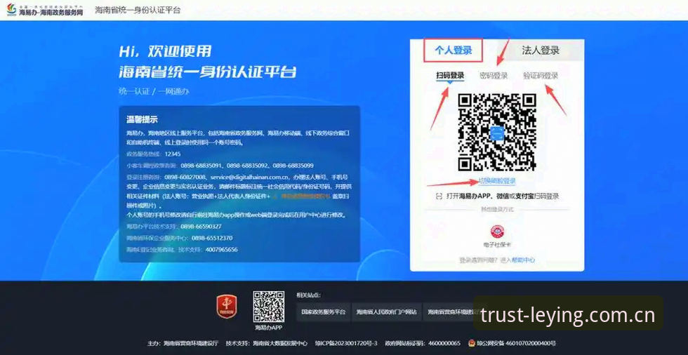 乐盈服务安卓版实用安装指南：从注册到使用的完整流程