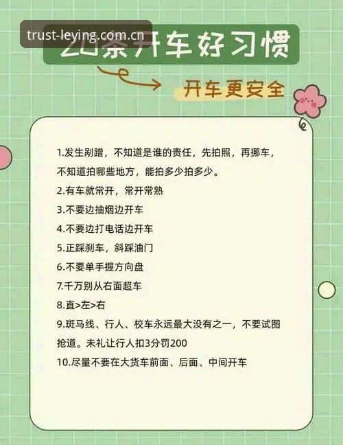 新手必看！6个关键步骤掌握乐盈平台安全使用指南