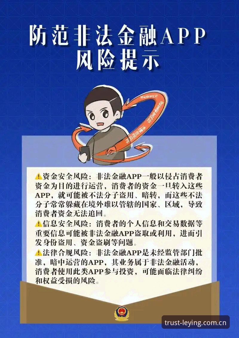 乐盈平台安全攻略全面解析：账户防护与资金安全的实操指南